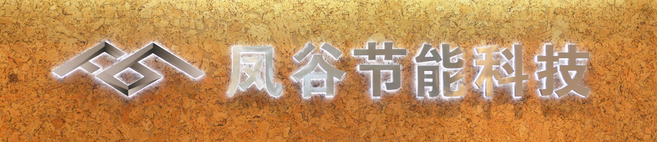 消泡器_机械消泡器_消泡设备_物理消泡_全自动无添加_江苏凤谷