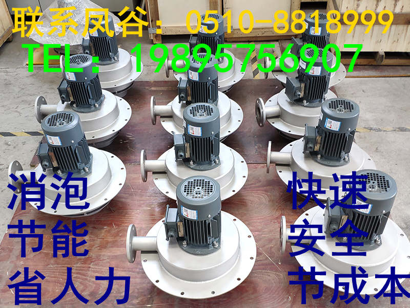 凤谷消泡器、脱泡机 凤谷消泡器、脱泡机