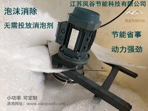 凤谷消泡器脱泡机