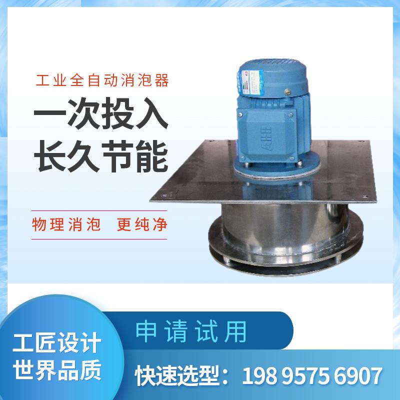 工业 脱泡.jpg 工业 脱泡.jpg