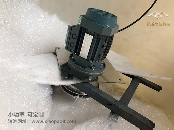 啤酒发酵泡沫消除的另类方式,就选机械消泡器