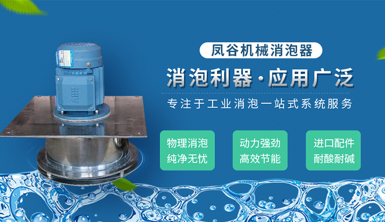 污水处理厂生化池泡沫太多怎么处理?