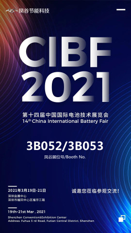 阳春三月,凤谷与您相约深圳,相约CIBF2021