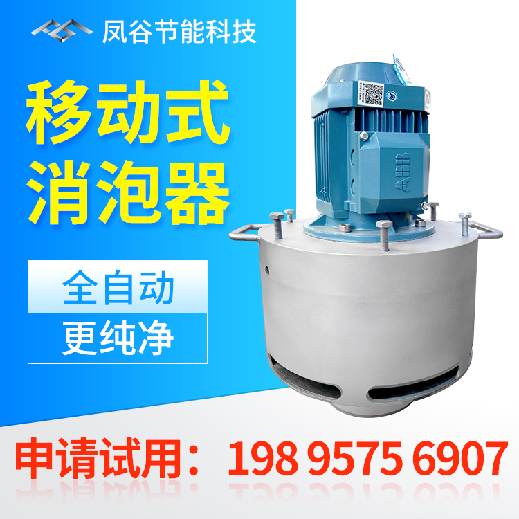 定制机械消泡器,需要特别注意什么?