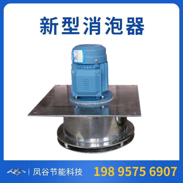 带钢处理线上泡沫,用机械消泡器可快速除泡