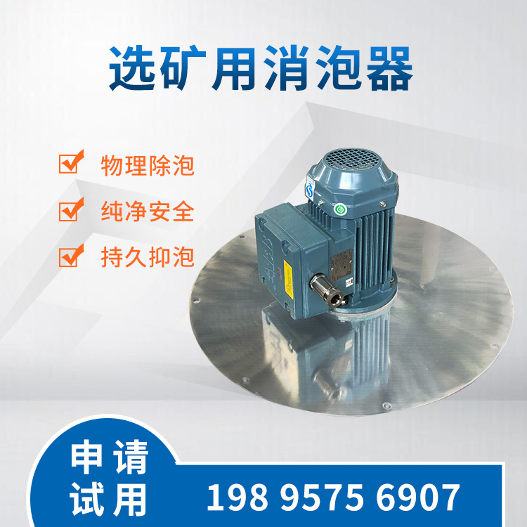 选矿浮选的泡沫广泛存在,危害及对策分析