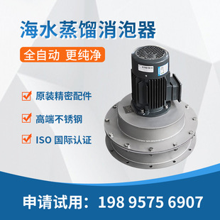 4种海水淡化消泡法,孰优孰劣?