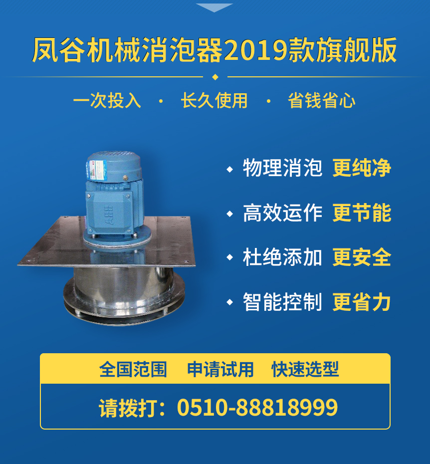 1660266369641276.jpg 机械消泡器.jpg