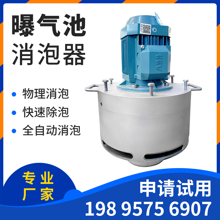 曝气池产生的泡沫的原因与对策,一文解密